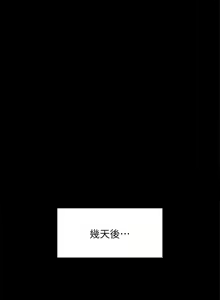 Page 64 of 傀儡 Queen Bee 51-100 - preview thumbnail