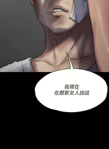 Page 653 of 傀儡 Queen Bee 51-100 - preview thumbnail