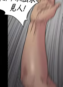 Page 658 of 傀儡 Queen Bee 51-100 - preview thumbnail