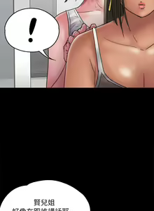Page 66 of 傀儡 Queen Bee 51-100 - preview thumbnail