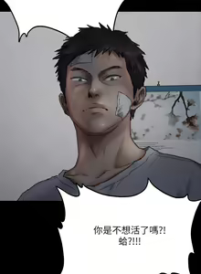 Page 661 of 傀儡 Queen Bee 51-100 - preview thumbnail
