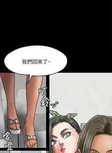 Page 68 of 傀儡 Queen Bee 51-100 - preview thumbnail