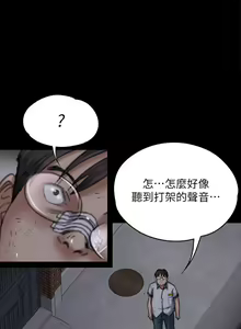 Page 683 of 傀儡 Queen Bee 51-100 - preview thumbnail