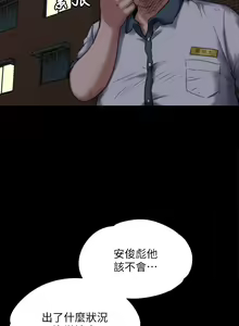 Page 684 of 傀儡 Queen Bee 51-100 - preview thumbnail