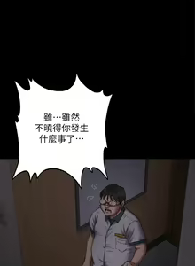 Page 697 of 傀儡 Queen Bee 51-100 - preview thumbnail