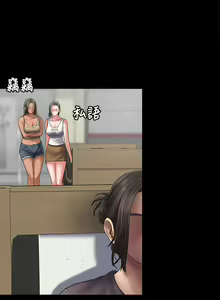 Page 70 of 傀儡 Queen Bee 51-100 - preview thumbnail