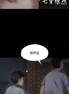 Page 706 of 傀儡 Queen Bee 51-100 - preview thumbnail