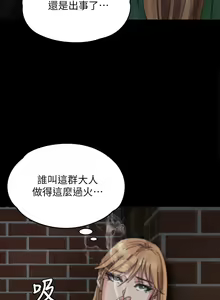 Page 709 of 傀儡 Queen Bee 51-100 - preview thumbnail
