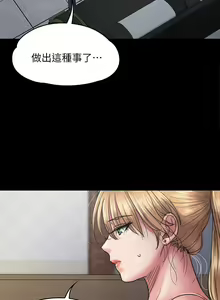 Page 72 of 傀儡 Queen Bee 51-100 - preview thumbnail