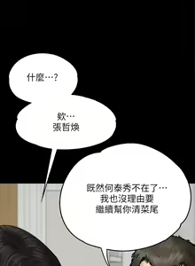 Page 721 of 傀儡 Queen Bee 51-100 - preview thumbnail
