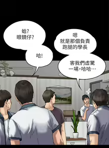 Page 731 of 傀儡 Queen Bee 51-100 - preview thumbnail