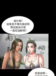 Page 75 of 傀儡 Queen Bee 51-100 - preview thumbnail