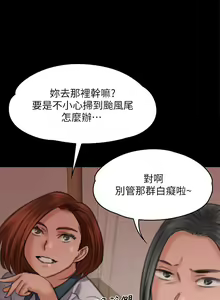 Page 755 of 傀儡 Queen Bee 51-100 - preview thumbnail