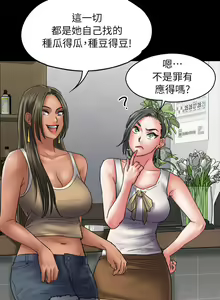 Page 76 of 傀儡 Queen Bee 51-100 - preview thumbnail