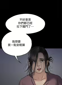 Page 765 of 傀儡 Queen Bee 51-100 - preview thumbnail