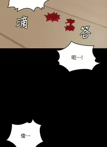 Page 766 of 傀儡 Queen Bee 51-100 - preview thumbnail