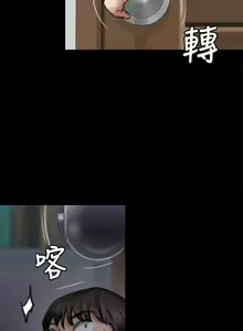 Page 771 of 傀儡 Queen Bee 51-100 - preview thumbnail