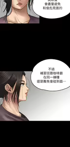 Page 78 of 傀儡 Queen Bee 51-100 - preview thumbnail