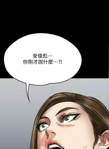 Page 785 of 傀儡 Queen Bee 51-100 - preview thumbnail