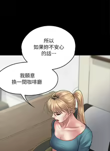 Page 79 of 傀儡 Queen Bee 51-100 - preview thumbnail