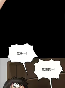 Page 793 of 傀儡 Queen Bee 51-100 - preview thumbnail