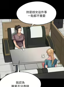 Page 80 of 傀儡 Queen Bee 51-100 - preview thumbnail