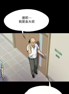 Page 810 of 傀儡 Queen Bee 51-100 - preview thumbnail