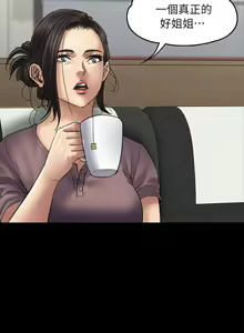 Page 81 of 傀儡 Queen Bee 51-100 - preview thumbnail