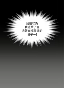 Page 83 of 傀儡 Queen Bee 51-100 - preview thumbnail