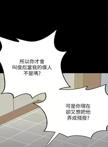 Page 831 of 傀儡 Queen Bee 51-100 - preview thumbnail