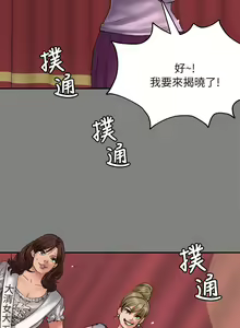 Page 84 of 傀儡 Queen Bee 51-100 - preview thumbnail