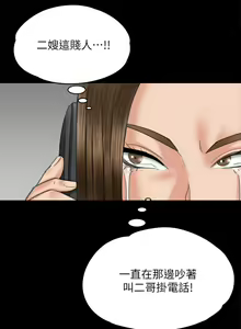 Page 863 of 傀儡 Queen Bee 51-100 - preview thumbnail