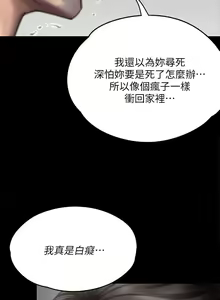 Page 897 of 傀儡 Queen Bee 51-100 - preview thumbnail