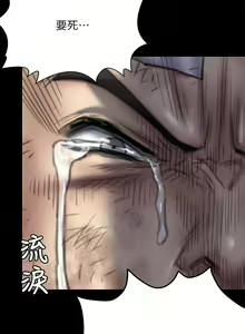 Page 900 of 傀儡 Queen Bee 51-100 - preview thumbnail