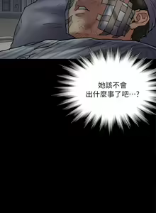 Page 90 of 傀儡 Queen Bee 51-100 - preview thumbnail