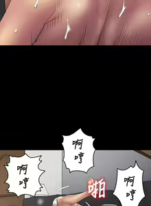 Page 9 of 傀儡 Queen Bee 51-100 - preview thumbnail