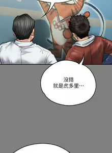 Page 911 of 傀儡 Queen Bee 51-100 - preview thumbnail