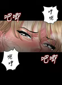 Page 93 of 傀儡 Queen Bee 51-100 - preview thumbnail