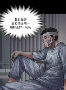 Page 94 of 傀儡 Queen Bee 51-100 - preview thumbnail