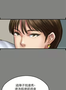 Page 951 of 傀儡 Queen Bee 51-100 - preview thumbnail