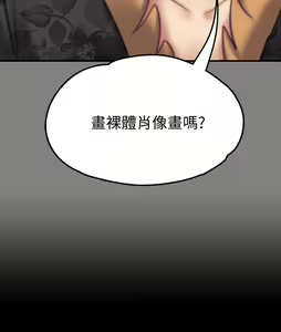 Page 956 of 傀儡 Queen Bee 51-100 - preview thumbnail