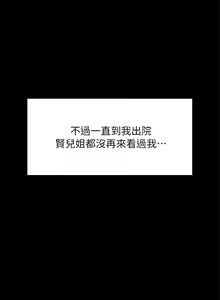 Page 96 of 傀儡 Queen Bee 51-100 - preview thumbnail