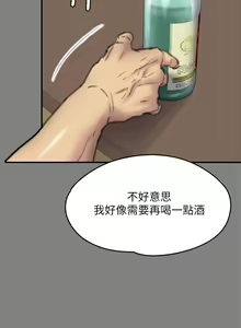 Page 963 of 傀儡 Queen Bee 51-100 - preview thumbnail