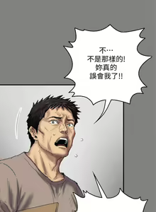 Page 971 of 傀儡 Queen Bee 51-100 - preview thumbnail