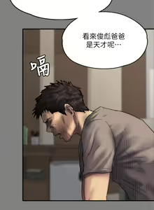 Page 976 of 傀儡 Queen Bee 51-100 - preview thumbnail