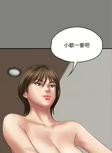 Page 979 of 傀儡 Queen Bee 51-100 - preview thumbnail