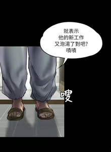 Page 98 of 傀儡 Queen Bee 51-100 - preview thumbnail