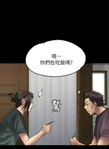 Page 99 of 傀儡 Queen Bee 51-100 - preview thumbnail