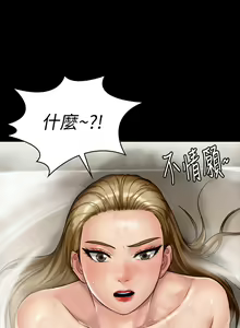 Page 1664 of 傀儡 Queen Bee 101-150 - preview thumbnail