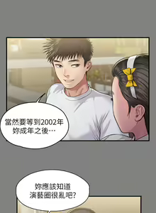 Page 1664 of 傀儡 Queen Bee 151-200 - preview thumbnail